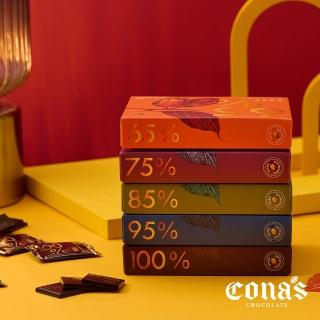 【Cona’s 妮娜巧克力】每個月最好的陪伴 任選精選黑巧克力X6盒(6盒/組)