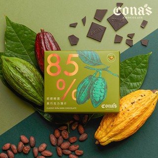 【Cona’s 妮娜巧克力】每個月最好的陪伴 任選精選黑巧克力X6盒(6盒/組)