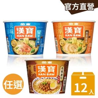 【金車/伯朗】漢寶速食碗麵-12碗/箱(極鮮海味風味麵/極濃豚骨風味麵/肉燥擔仔風味麵)