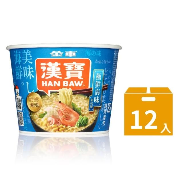 【金車/伯朗】漢寶速食碗麵-12碗/箱(極鮮海味風味麵/極濃豚骨風味麵/肉燥擔仔風味麵)