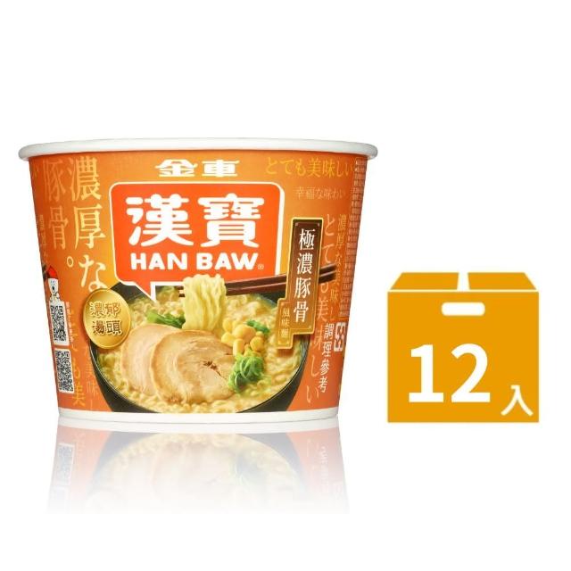 【金車/伯朗】漢寶速食碗麵-12碗/箱(極鮮海味風味麵/極濃豚骨風味麵/肉燥擔仔風味麵)