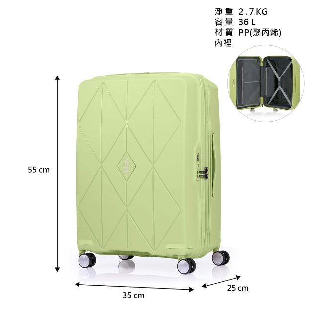 【AMERICAN TOURISTER 美國旅行者】20吋 ARGYLE 大容量輕量PP耐衝擊行李箱/旅行箱/出清品(多色可選)