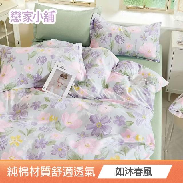 【戀家小舖】台灣製100%純棉 床包枕套組(單人_多款任選)