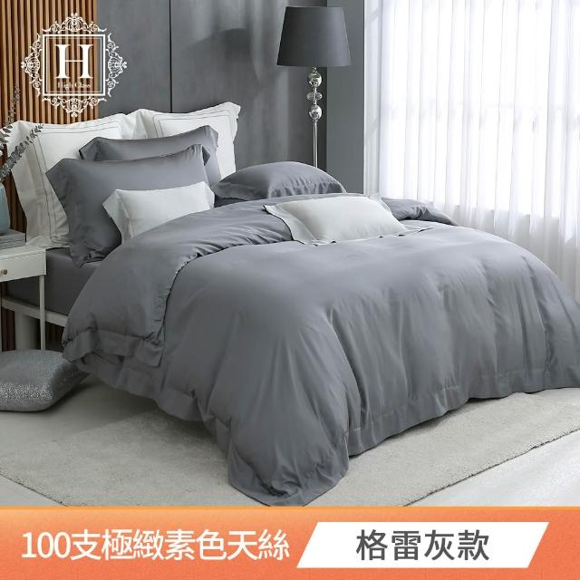 【HOYACASA  禾雅寢具】萊賽爾極緻天絲單品床包-特大-多款任選(100支)