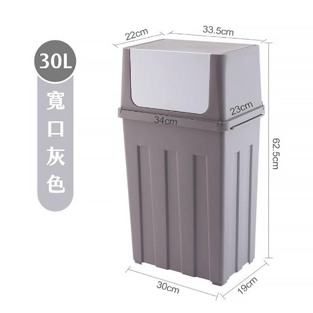 北歐風大號垃圾桶 窄口/寬口款 30L(大容量垃圾桶 彈蓋式垃圾桶 廚房垃圾桶)