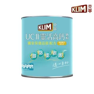 【KLIM 克寧】UCII靈活高鈣奶粉750g(免運/水沖即享/溫暖營養)