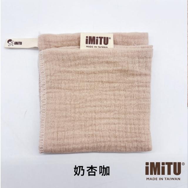 【imitu 米圖】台灣製商檢合格紗布口水巾 純棉小方巾 手帕 口水巾 紗布巾 四層紗(單入)