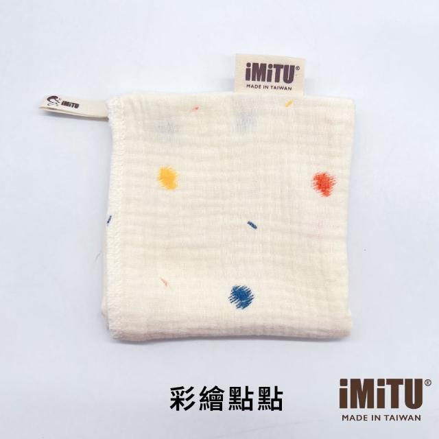 【imitu 米圖】台灣製商檢合格紗布口水巾 純棉小方巾 手帕 口水巾 紗布巾 四層紗(單入)