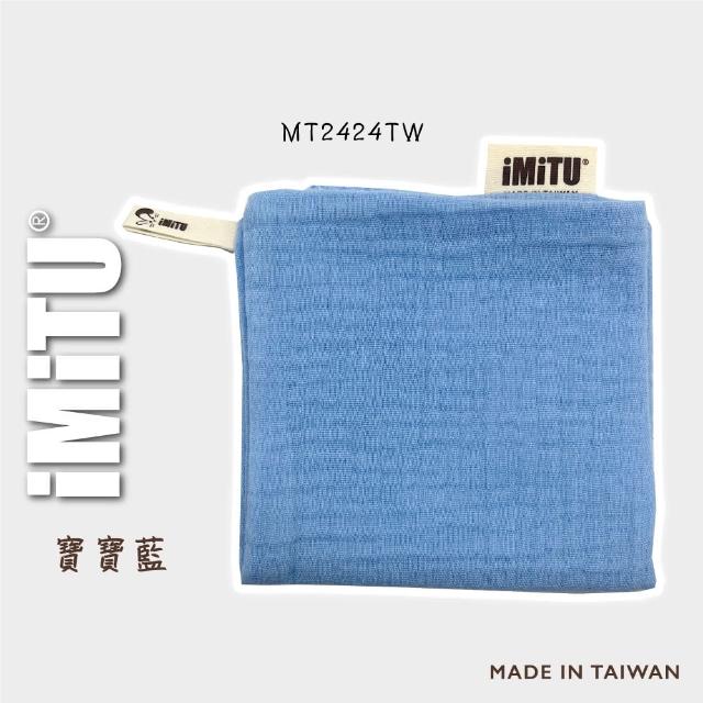 【imitu 米圖】台灣製商檢合格紗布口水巾 純棉小方巾 手帕 口水巾 紗布巾 四層紗(單入)