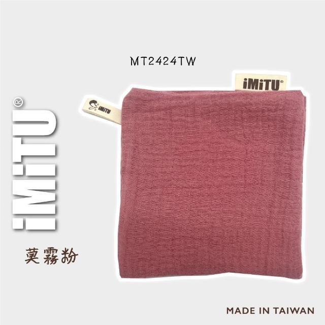 【imitu 米圖】台灣製商檢合格紗布口水巾 純棉小方巾 手帕 口水巾 紗布巾 四層紗(單入)