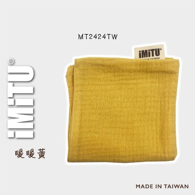 【imitu 米圖】台灣製商檢合格紗布口水巾 純棉小方巾 手帕 口水巾 紗布巾 四層紗(單入)