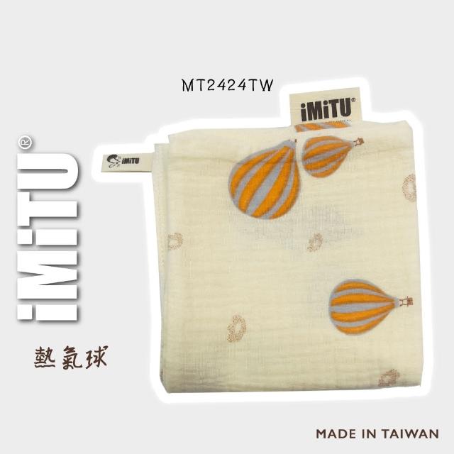 【imitu 米圖】台灣製商檢合格紗布口水巾 純棉小方巾 手帕 口水巾 紗布巾 四層紗(單入)