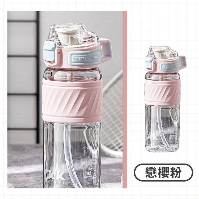【TKK】新款按壓式彈跳兩用吸管運動水壺600ml(多色可選)