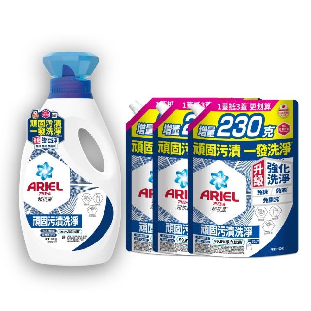 折價券專用【ARIEL】超濃縮抗菌抗臭洗衣精 2+6件組(抗菌去漬/ 室內晾衣)