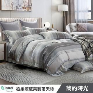 【寢安家居】台灣製極柔抗菌萊賽爾天絲床包枕套組(單人/雙人/加大/床包/床單/床罩 多款任選)