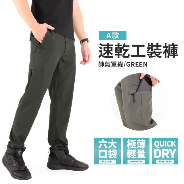 【JU SHOP】涼爽抗悶！男女急速乾爽工裝褲 涼感褲(涼感工作褲 運動褲 口袋工作褲 吸濕排汗 防曬 休閒褲)