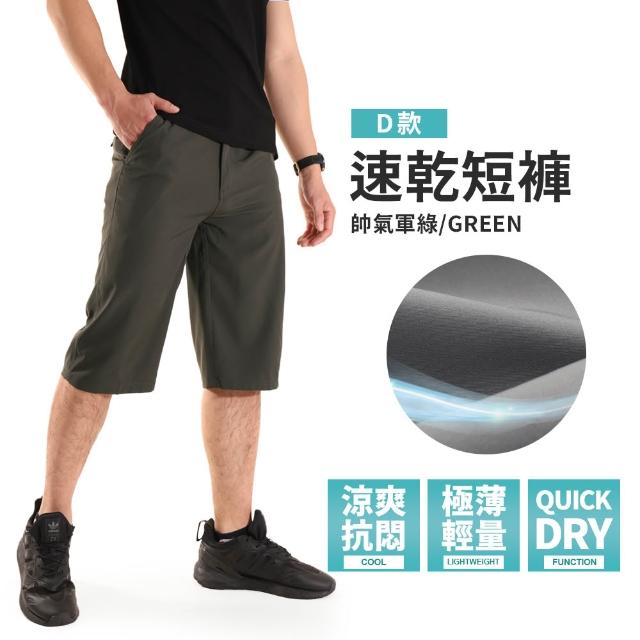 【JU SHOP】涼爽抗悶！男女急速乾爽工裝褲 涼感褲(涼感工作褲 運動褲 口袋工作褲 吸濕排汗 防曬 休閒褲)
