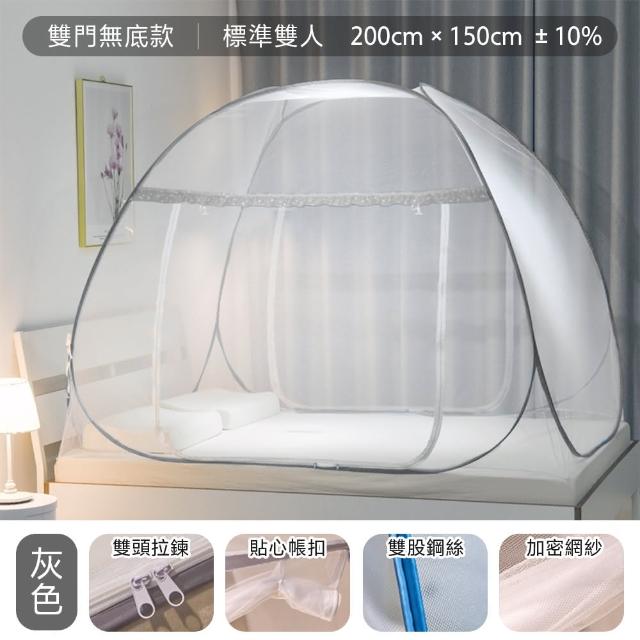 【DaoDi】免安裝折疊蚊帳 蒙古包蚊帳-雙人蒙古包蚊帳(附收納袋 雙開門宿舍蚊帳 摺疊蚊帳 露營帳篷)