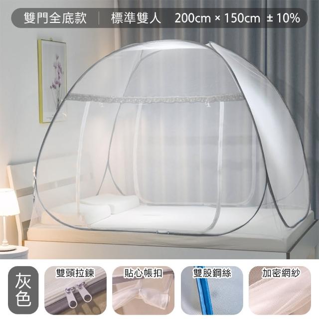 【DaoDi】免安裝折疊蚊帳 蒙古包蚊帳-雙人蒙古包蚊帳(附收納袋 雙開門宿舍蚊帳 摺疊蚊帳 露營帳篷)