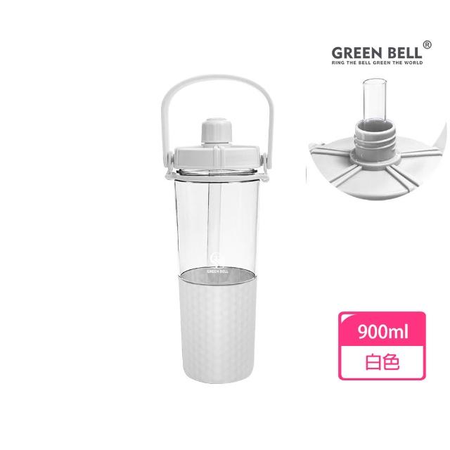 【GREEN BELL 綠貝】手提輕豔透明水壺900ml-含彈跳珍珠吸管(大容量 寬口 隨行 運動 水壺 提把 SGS)