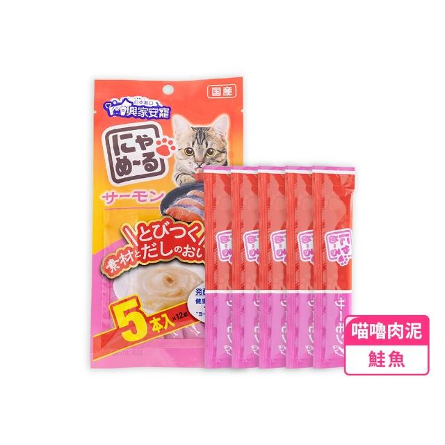 【興家安寵】喵嚕貓用肉泥條 12g*5入(貓零食/貓條/寵物點心/狗零食)