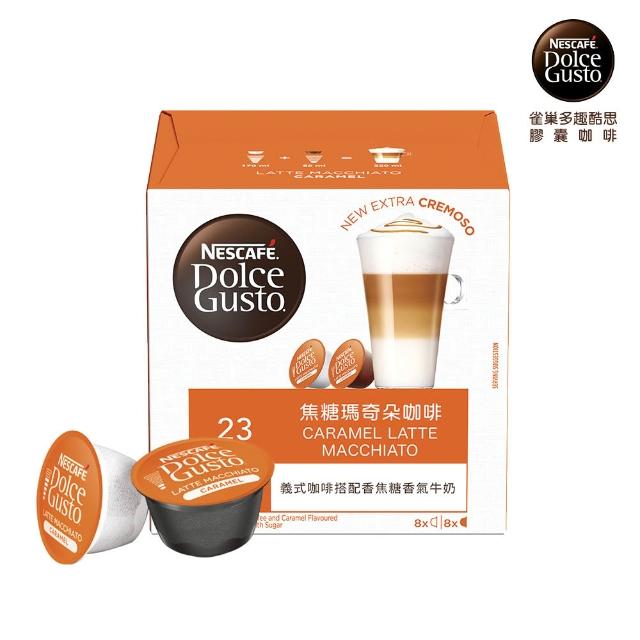 【NESCAFE Dolce Gusto】雀巢多趣酷思 焦糖瑪奇朵膠囊 咖啡膠囊 (16顆)