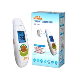 13017205 OL 【貝舒樂】紅外線額耳溫槍(TS-45)