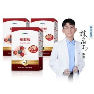 【iHDoc】精胺酸(60粒/盒;3盒)