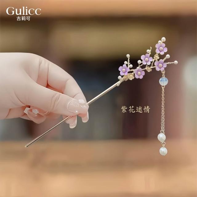 【Gulicc 古莉可】髮釵 優雅搖步 氣質髮簪 流蘇頭飾(7夕情人節 生日 耶誕 髮飾 頭飾  髮簪 中國風 古典)