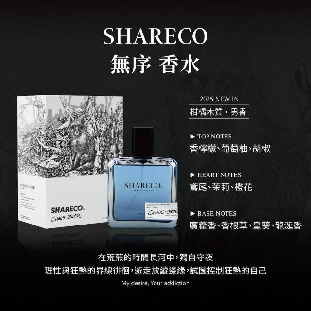 【SHARECO】2026 新款香水100ml(多款任選)