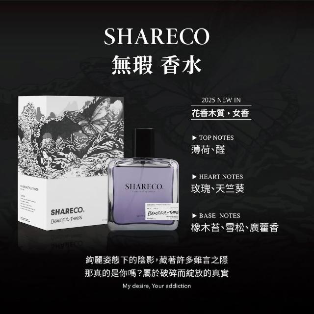 【SHARECO】2026 新款香水100ml(多款任選)