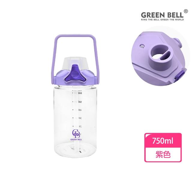 【GREEN BELL 綠貝】手提輕透胖胖水壺750ml(大容量 提把 隨行 運動水壺 吸管/直飲 不含BPA)