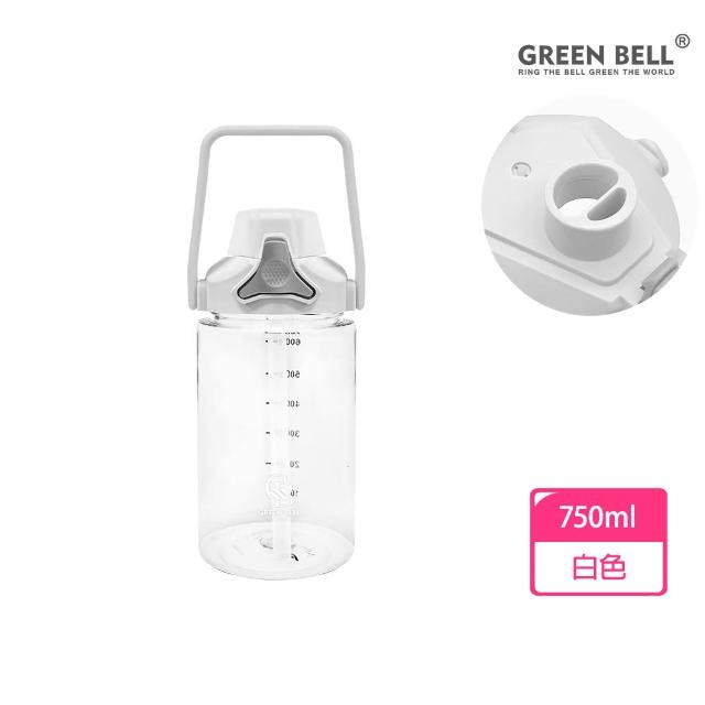 【GREEN BELL 綠貝】手提輕透胖胖水壺750ml(大容量 提把 隨行 運動水壺 吸管/直飲 不含BPA)