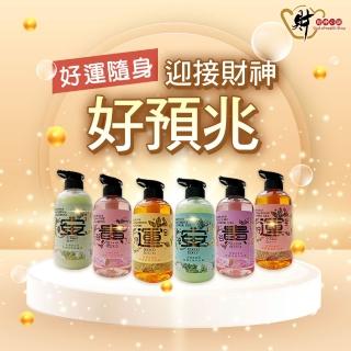 【財神小舖】好預兆 財神開運洗髮精沐浴露2入set