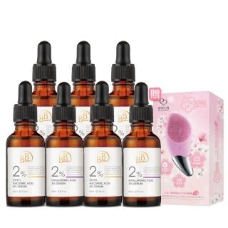 【BB Amino】科研保濕美白極潤透亮精華7入組(2%玻尿酸+2%維他命C)