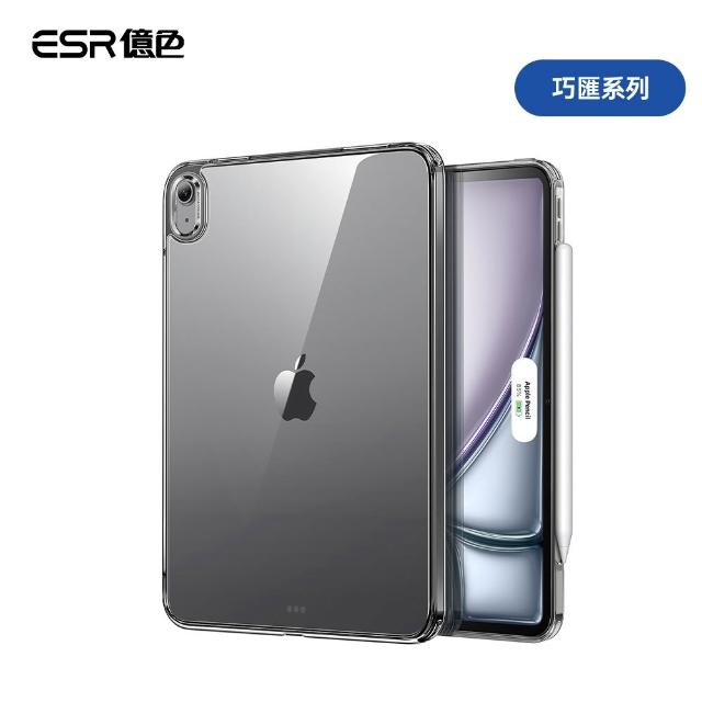 【ESR 億色】iPad Air 13吋 2026/2025/2024 巧匯系列平板保護套