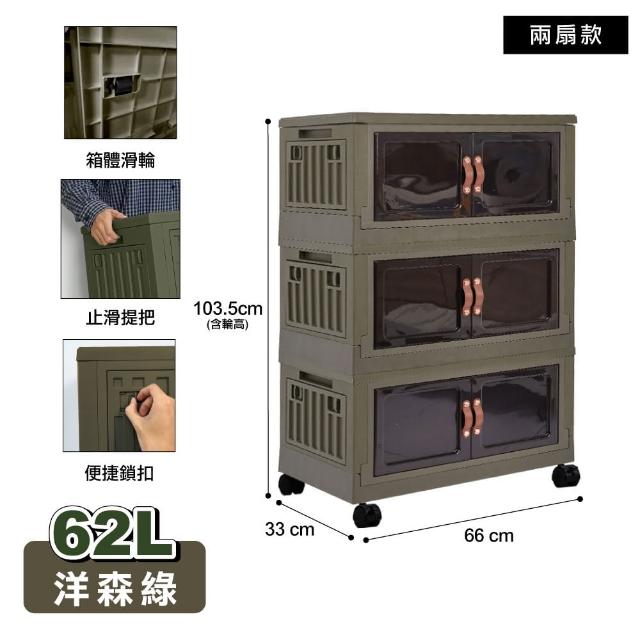 【ONE HOUSE】金屬骨幹 小丹尼五開門貨櫃收納箱 收納櫃_任選62L×3/ 62L×2+28L×2(贈 2吋塑膠輪子組)