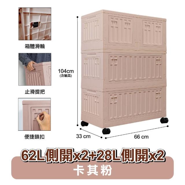 【ONE HOUSE】金屬骨幹 小丹尼五開門貨櫃收納箱 收納櫃_任選62L×3/ 62L×2+28L×2(贈 2吋塑膠輪子組)