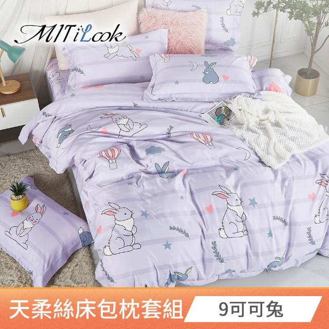 【MIT iLook】台灣製 萊賽爾天柔絲床包組(加大)