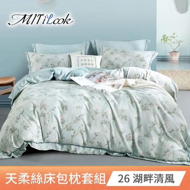 【MIT iLook】台灣製 萊賽爾天柔絲床包組(加大)