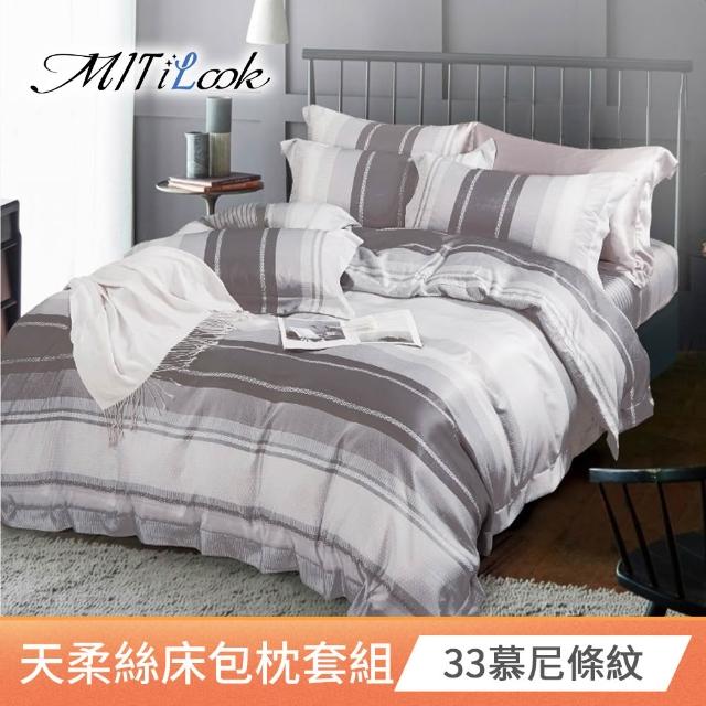 【MIT iLook】台灣製 萊賽爾天柔絲床包組(加大)
