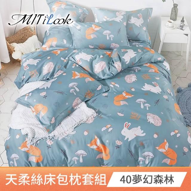 【MIT iLook】台灣製 萊賽爾天柔絲床包組(加大)