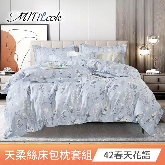【MIT iLook】台灣製 萊賽爾天柔絲床包組(加大)