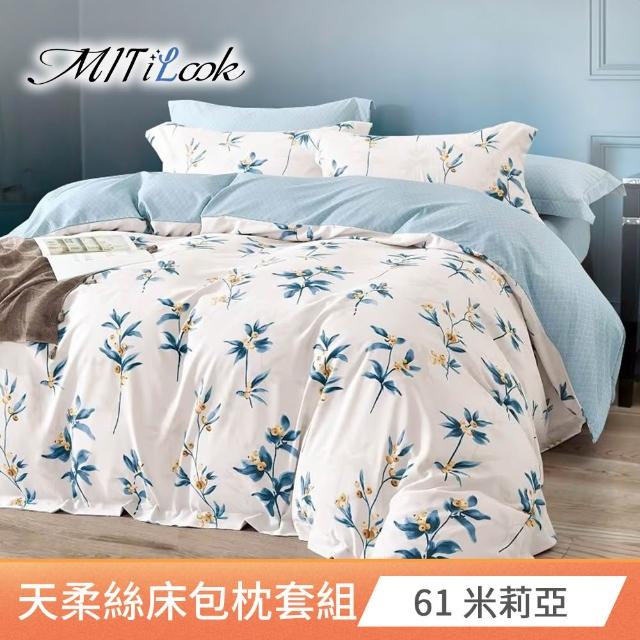 【MIT iLook】台灣製 萊賽爾天柔絲床包組(加大)