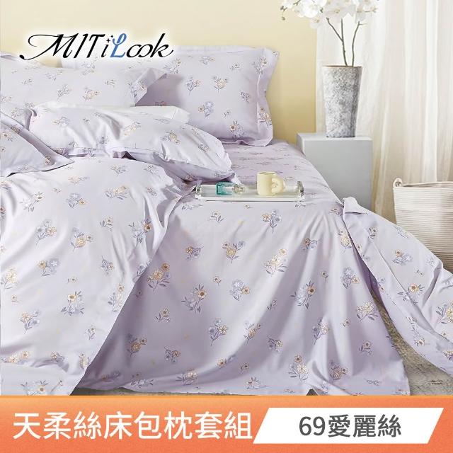 【MIT iLook】台灣製 萊賽爾天柔絲床包組(加大)