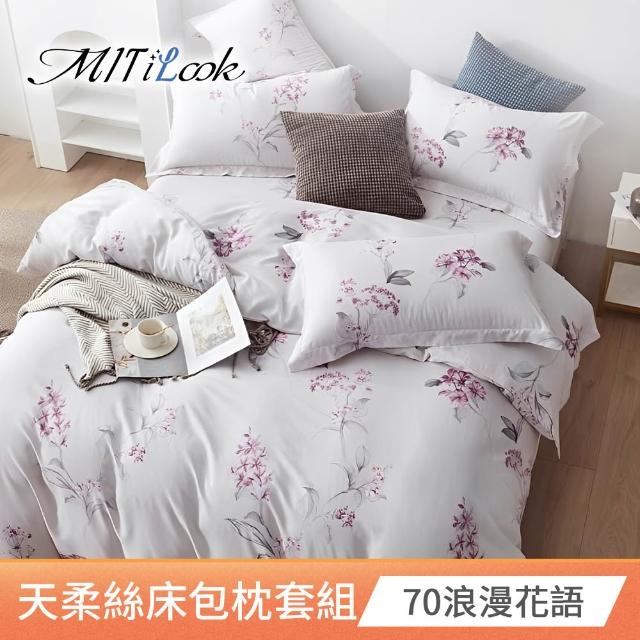 【MIT iLook】台灣製 萊賽爾天柔絲床包組(加大)