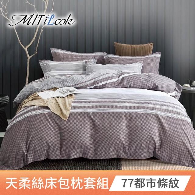 【MIT iLook】台灣製 萊賽爾天柔絲床包組(加大)