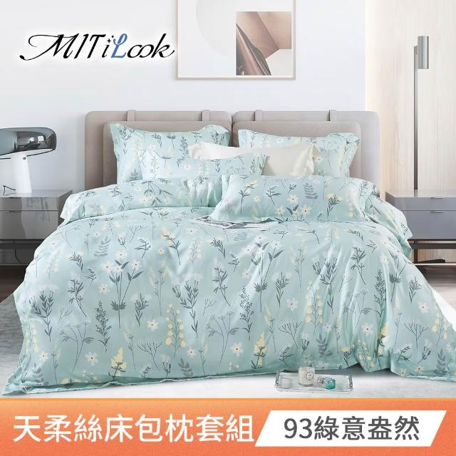 【MIT iLook】台灣製 萊賽爾天柔絲床包組(加大)