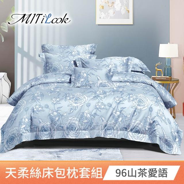 【MIT iLook】台灣製 萊賽爾天柔絲床包組(加大)