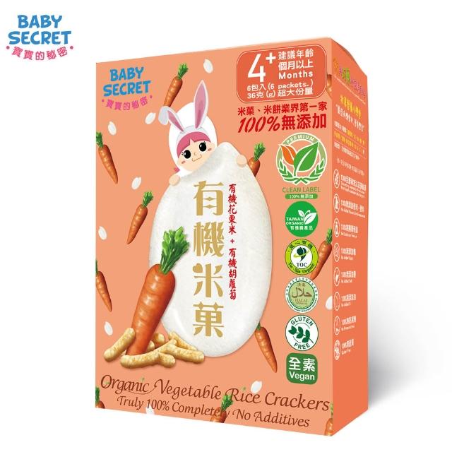【BABY SECRET 寶寶的秘密】有機米菓盒裝(副食品 蔬果 穀物)